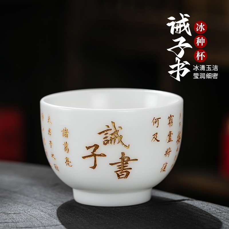 新中式冰种素烧茶杯高档个人羊脂玉主人杯手工陶瓷白瓷茗杯盏茶杯