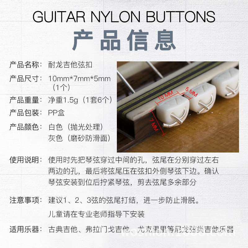 吉他生活 耐龙吉他弦扣Guitar Nylon Buttons 吉他固弦锥乐器配件