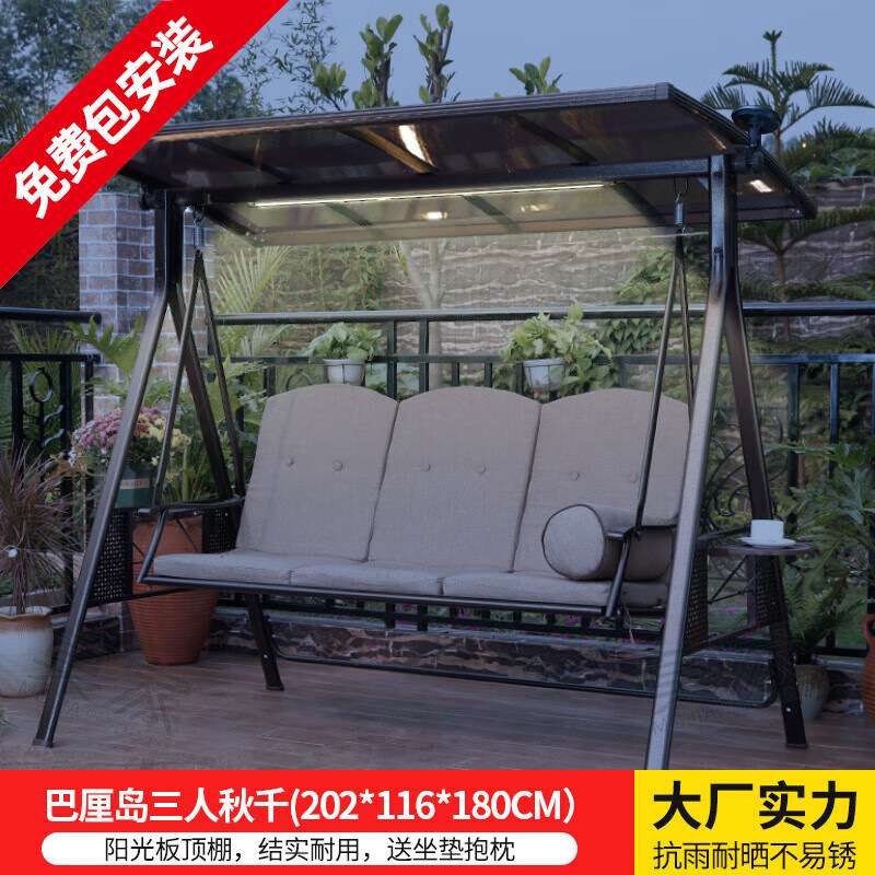 莫 家户外秋千庭院双人太阳能灯摇椅铁艺阳台室外休闲吊椅秋千吊