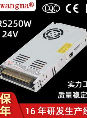 直流大功率工业电源250WAC转DC多路输出24V自助售货机开关