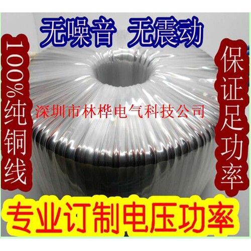 A级铁芯牛全铜线环形变压器4900W 4950W 5000W 5050W 5100W 5150W