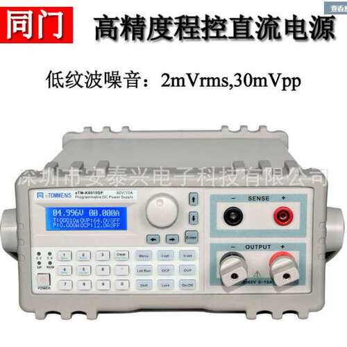 同门eTM-K3030SP五位显示蓝屏可编程稳压开关电源30V30A程控电源