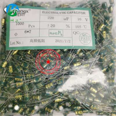 插件铝电解电容16V220UF 6X7 220UF16V 直插电解高频低阻全系列