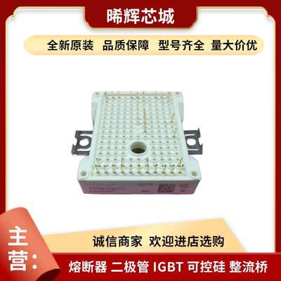 现货 FZ600R17KE4 FZ800R16KF4 功率半导体igbt库存充足 型号齐全