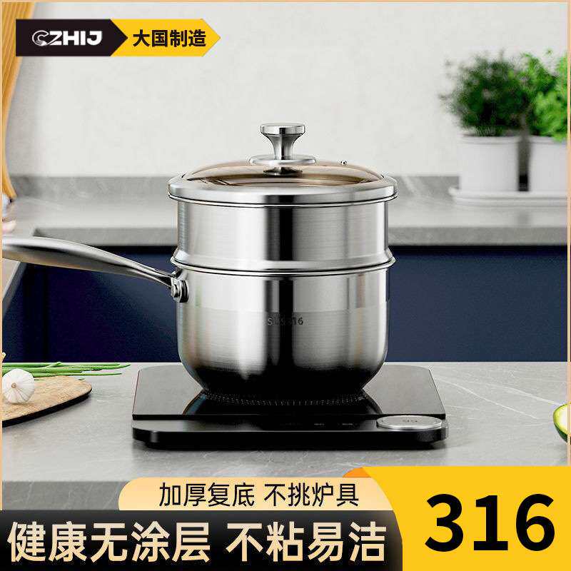 食品级316不锈钢小奶锅不粘锅家用宝宝辅食锅婴儿泡面锅小煮锅汤
