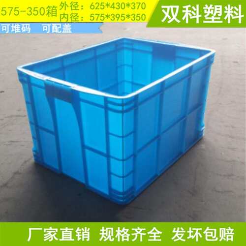 575-350周转箱塑料箱物流箱红黄蓝白绿色仓储箱