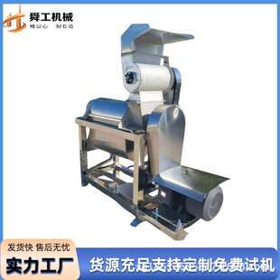 不锈钢胡萝卜打汁机 果蔬大型压榨挤汁机 工业枇杷柠檬柑橘榨汁机