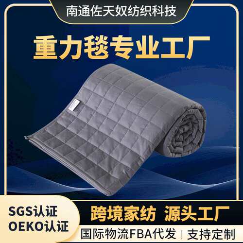 亚马逊热卖全棉重力被weighted blanket加重全尺寸重力毯源头工厂