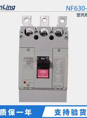 NF630-CW塑壳断路器 3P 500A空气开关