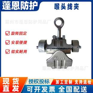 高压电力猴头引流线夹喉头线夹铝合金接火线夹绝缘导线线夹