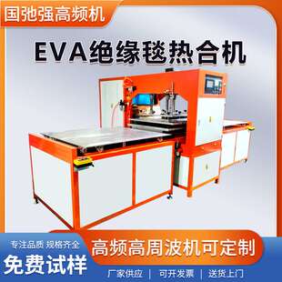 eva绝缘毯压边机 高频热合机 高压带电作业绝缘垫焊接机 熔接机