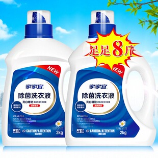 家家宜柔软深层洁净8斤洗衣液持久留香易漂除螨护色