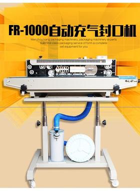 DBF1000充气封口机连续式自动塑料袋薄膜蛋糕充气印字包装机