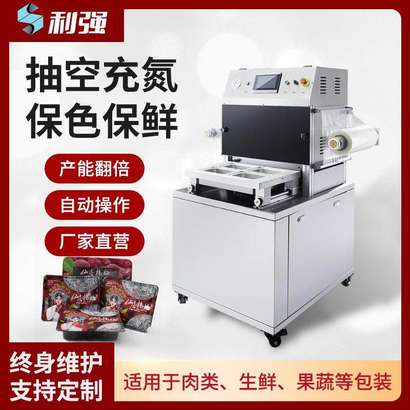 气调保鲜包装机锁鲜盒气调生鲜锁鲜包装熟食卤味氮气锁鲜装黑鸭,办公设备/耗材/相关服务,包装机,淘宝优惠券,粉丝福利购,淘宝优惠卷