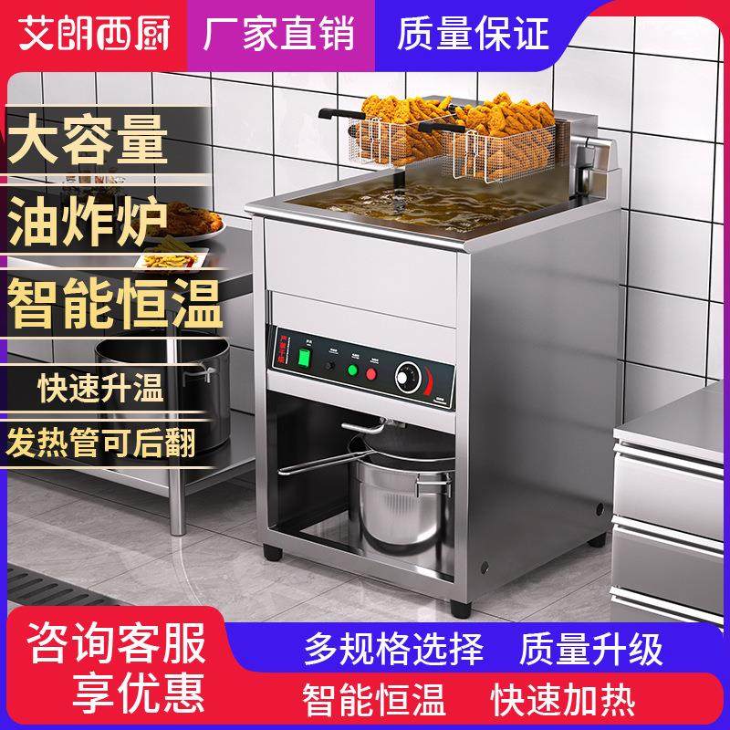 立式大型商用油炸锅大容量电炸炉炸鸡设备炸串炉鸡排煤气炸锅