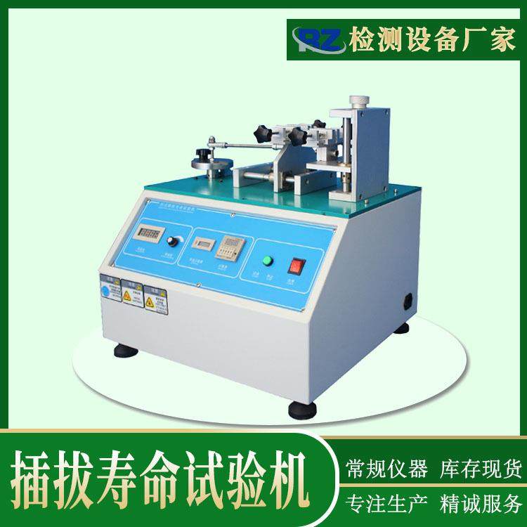 厂家现货插拔寿命试验机usb卧式插拔循环试验机插拔寿命测试仪,机械设备,试验机,淘宝优惠券,粉丝福利购,淘宝优惠卷