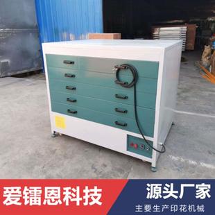 丝网烘箱网板烘箱1.2×1.5(5层网框丝网印刷网版制版晒版