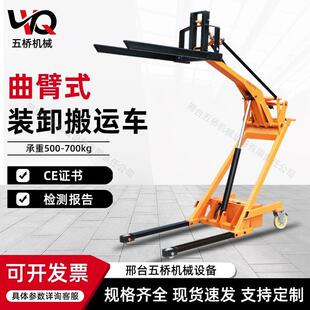 电动小叉车曲臂式液压升降电动叉车登高装卸车手推移动搬动叉车