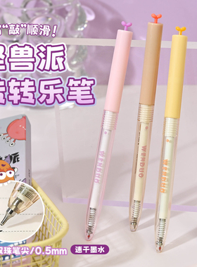吻朵 · 怪兽派转转乐中性笔舒适糖果速干黑色0.5顺滑cs双珠4支装
