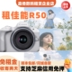 佳能R50租赁网红相机美颜高清拍照单反微单租免押金旅行摄影vlog