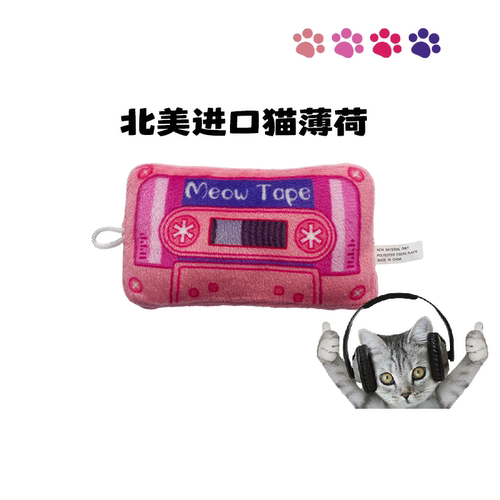 飞奇猫玩具猫薄荷逗猫自嗨玩具