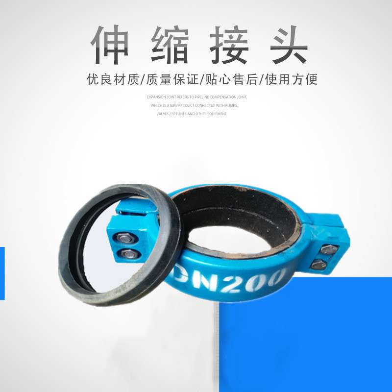 DN100卡箍式伸缩接头 KRHD型钢制柔性管接头DN200 卡箍接头GJH