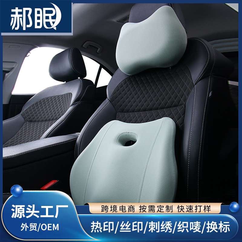 记忆棉汽车用品座椅头枕车载司机腰靠垫车用商务腰枕护颈枕靠枕
