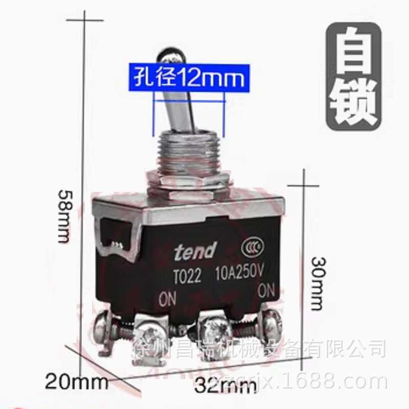 徐州徐工随车吊高空作业车TO22自锁纽子开关TEND程机械配件6脚2挡