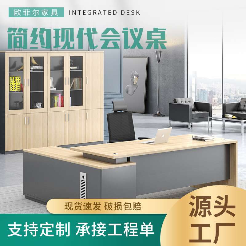 简约现代老板桌总裁桌单人经理桌大气老总大班台办公室老板办公桌