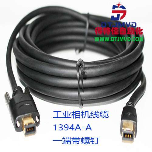 1394A平替AVT CEI OKI线缆firewire 火线
