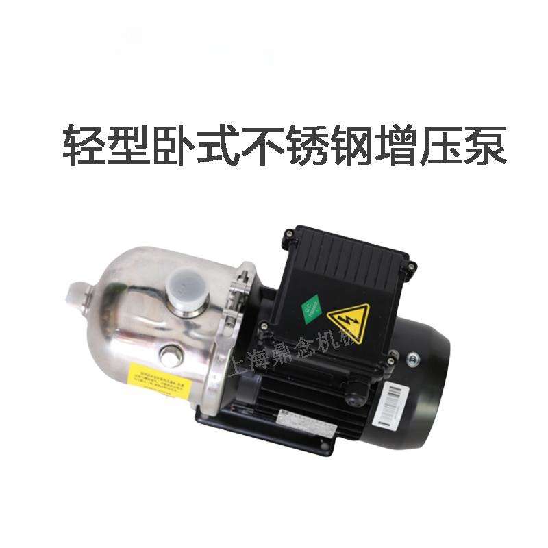 CHLK/CHL8-10 轻型卧式不锈钢离心泵循环自来水增压抽水泵220V
