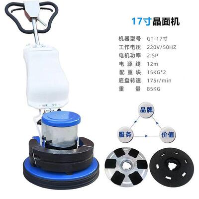 成德石材加重翻新机 大理石水泥地面打磨地毯清理一机多用