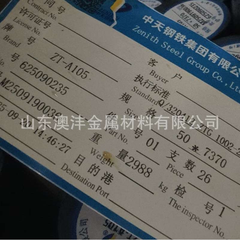 澳沣A105圆钢 冷拉钢 现货库存10mm 20mm  30mm6米定尺