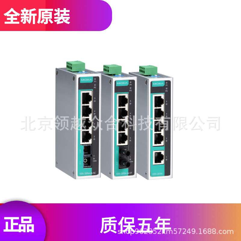 EDS-205A-S-SC 4百兆电1单模光非网管型 moxa工业交换机环网