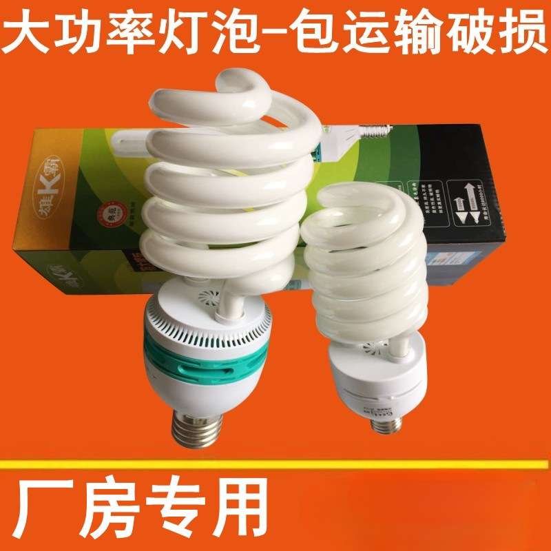 新款照明螺旋节能灯泡3W5W7W9W65W200瓦e27螺口e14小口白光暖光