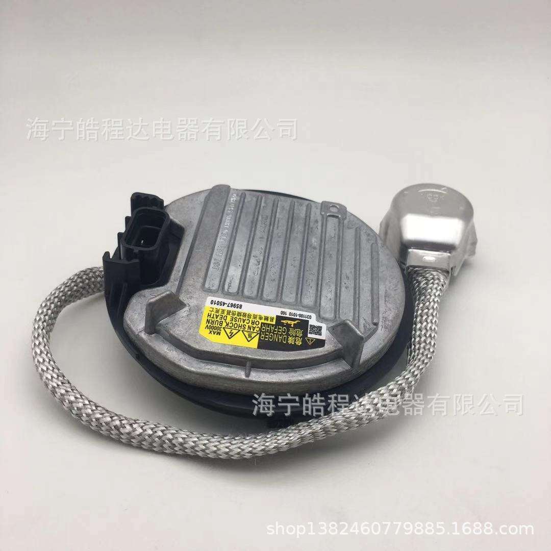 圆电D4S 氙气灯安定器 电脑版镇流器85967-45010原装位 无损替换