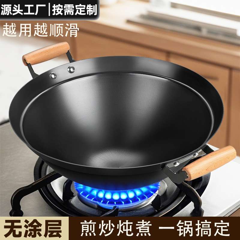 铁锅老式双耳炒锅家用传统炒菜锅不粘锅无涂层炖炒圆底锅加深加厚