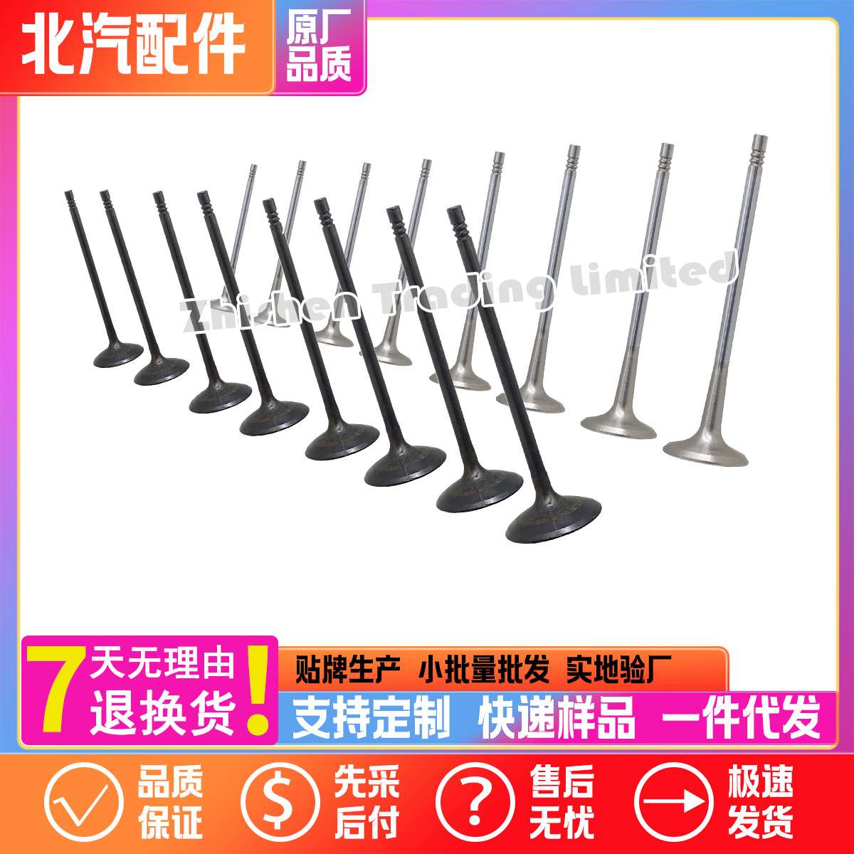 北汽D60 D70 D80 X65 BJ40 BJ40L PLUS BJ80发动机气缸头进排气门