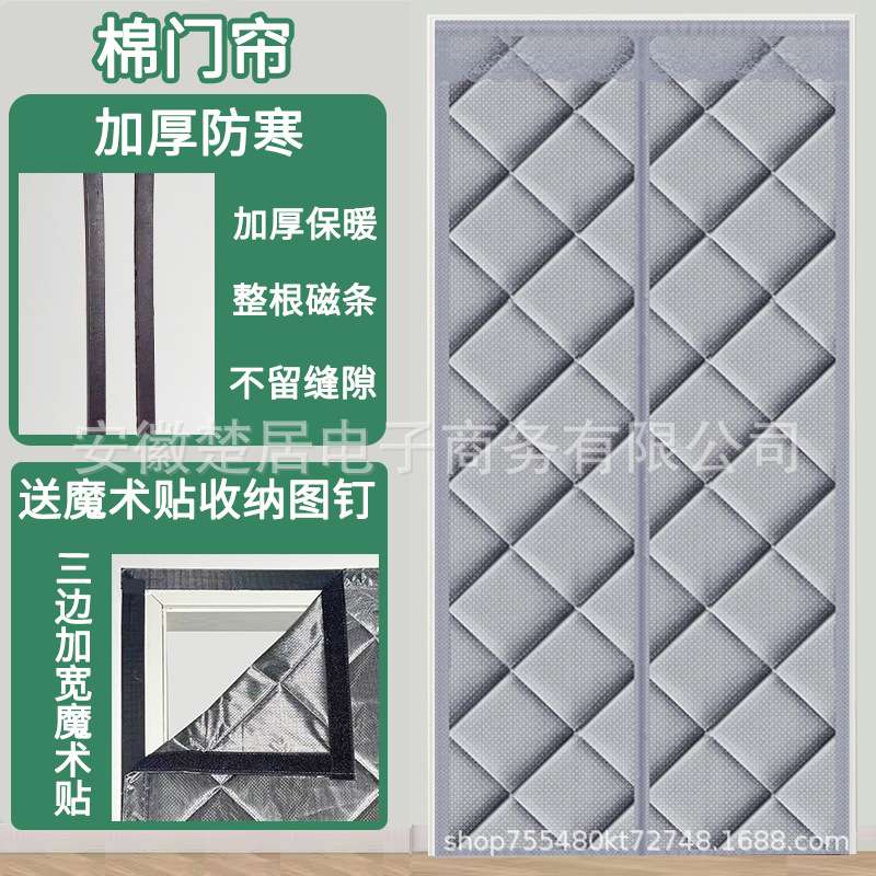 全磁条冬季加厚棉门帘挡风抗寒门帘菱形格隔断冷风保暖加厚棉门帘