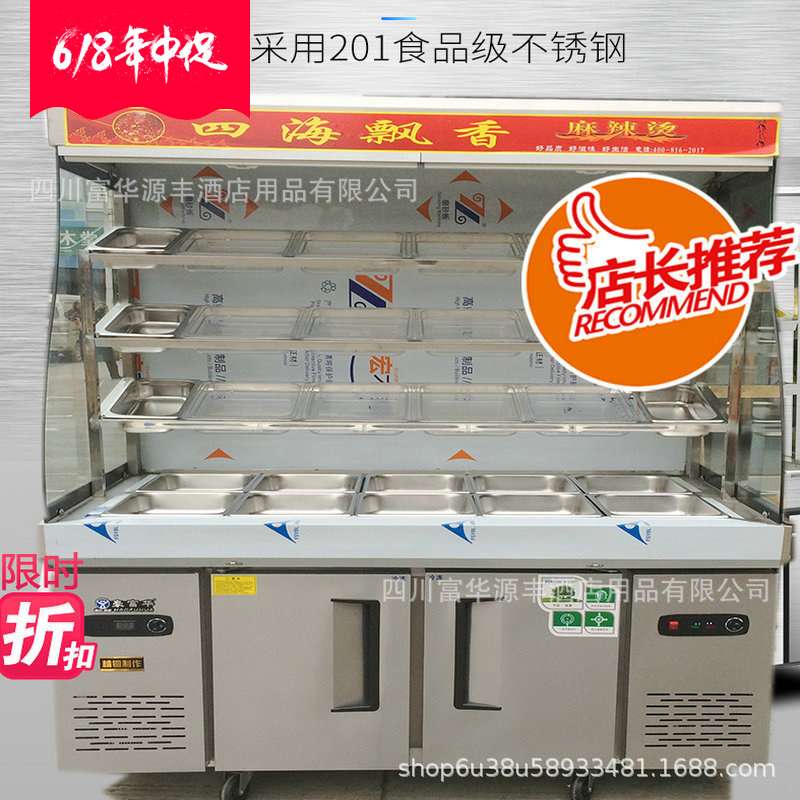 豪富华麻辣烫展示柜冷藏冷冻保鲜柜商用冒菜冰柜饮料 点菜柜冰箱