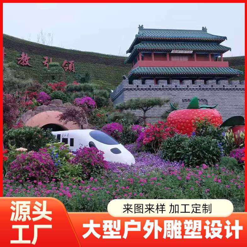 室外绿雕制作厂家直销立体花坛景观美陈五色草绿雕制作加工