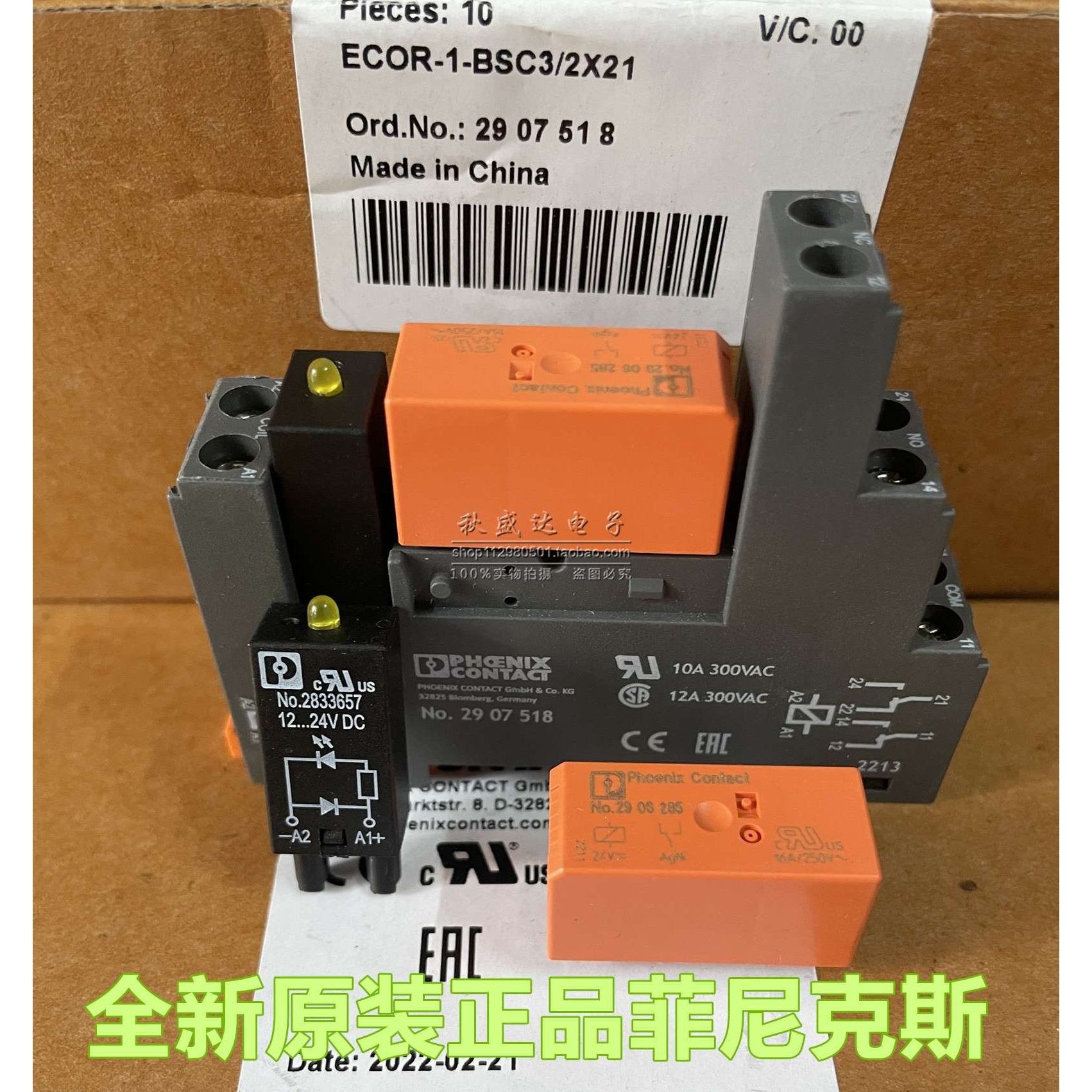 原装菲尼克斯继电器配底座No.2906285 2907518带指示灯NO.2833657