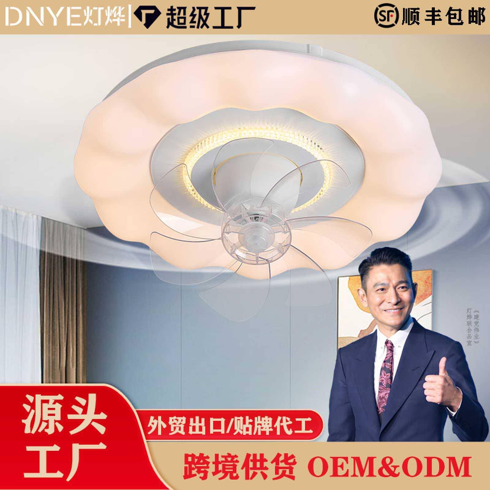 卧室风扇灯2025led吸顶灯餐厅儿童房吊扇灯一体轻奢卧室灯