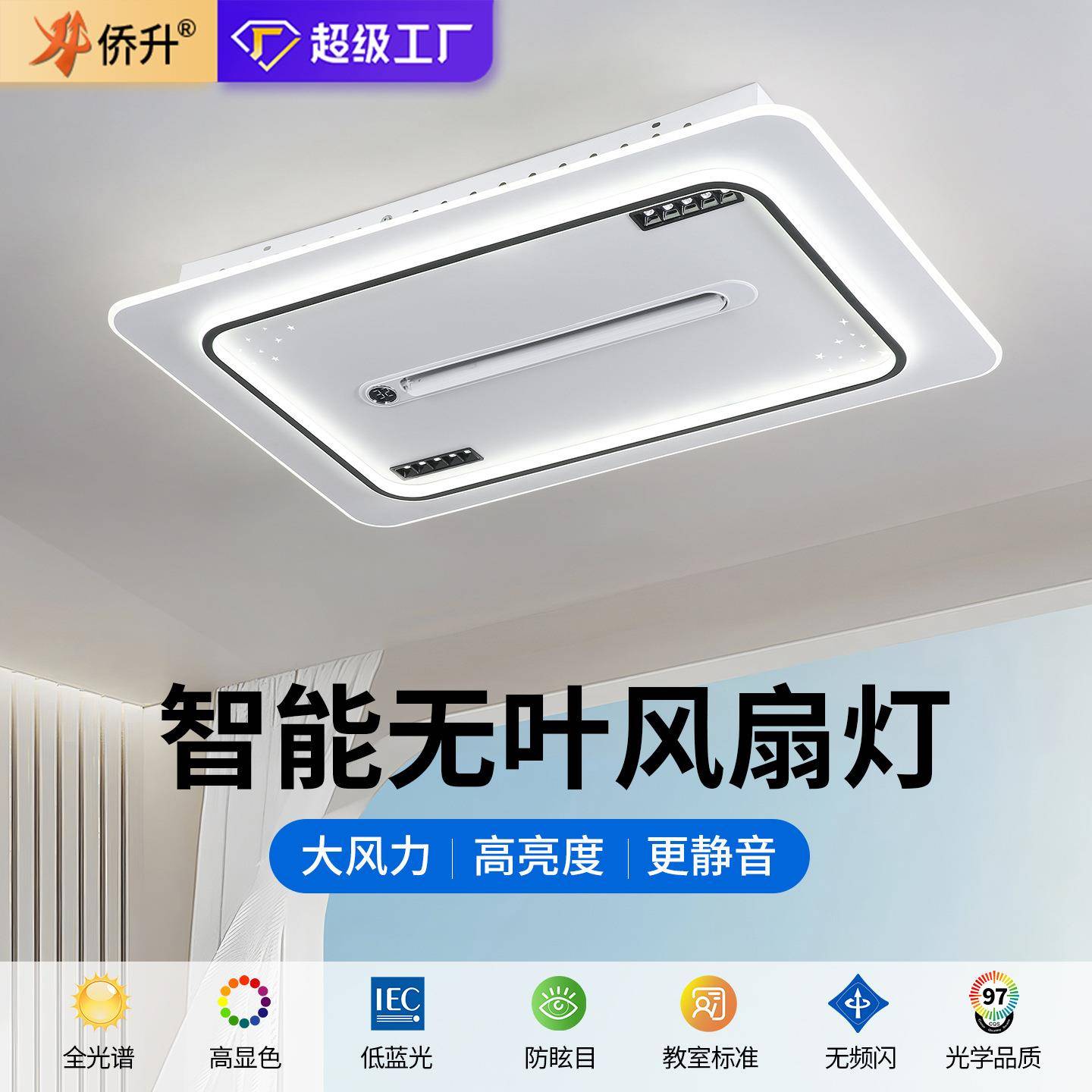 客厅灯主卧室灯房间灯现代简约大气电扇吸顶灯中山灯具无叶风扇灯