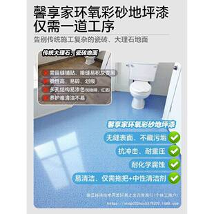 瓷砖改色漆卫生间厕所浴室地面地砖防水翻新改造大理石改色专用漆