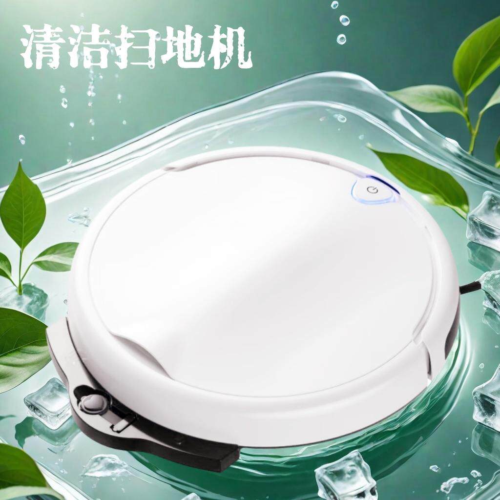 家用全自动清洁机客厅大厅智能扫扫地机器人
