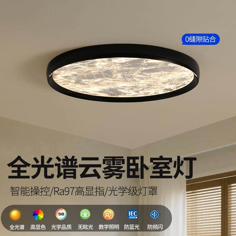 极简卧室灯中山灯具家装灯饰云雾意式轻奢高端房间护眼主卧吸顶灯