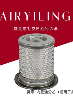 供应2901034301油分 油细分油气分离器分离芯空压机螺杆配件配件