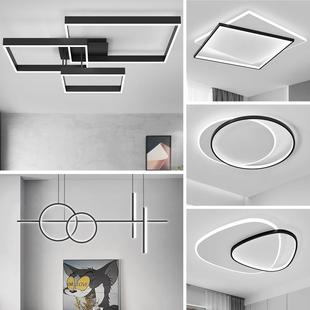 客厅灯简约现代led吸顶灯大气2022年新款 灯具组合全屋套餐黑白灰