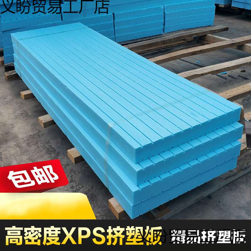 保温隔热内外墙阻燃高密度泡沫板国标聚苯板级挤塑硬板B1屋顶其他